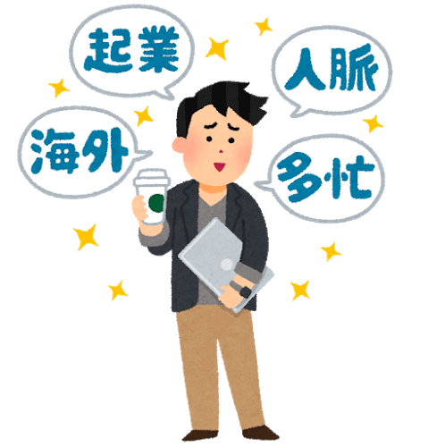 おっさん センター試験ドヤ うざい 点数や国公立大自慢 承認要求