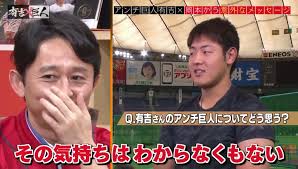 阪神ファンの巨人選手が多い 岡本和真 坂本勇人 阿部慎之助 松井秀喜