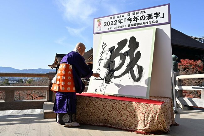 今年もあと半分！早くも「今年の漢字」を予想してみた